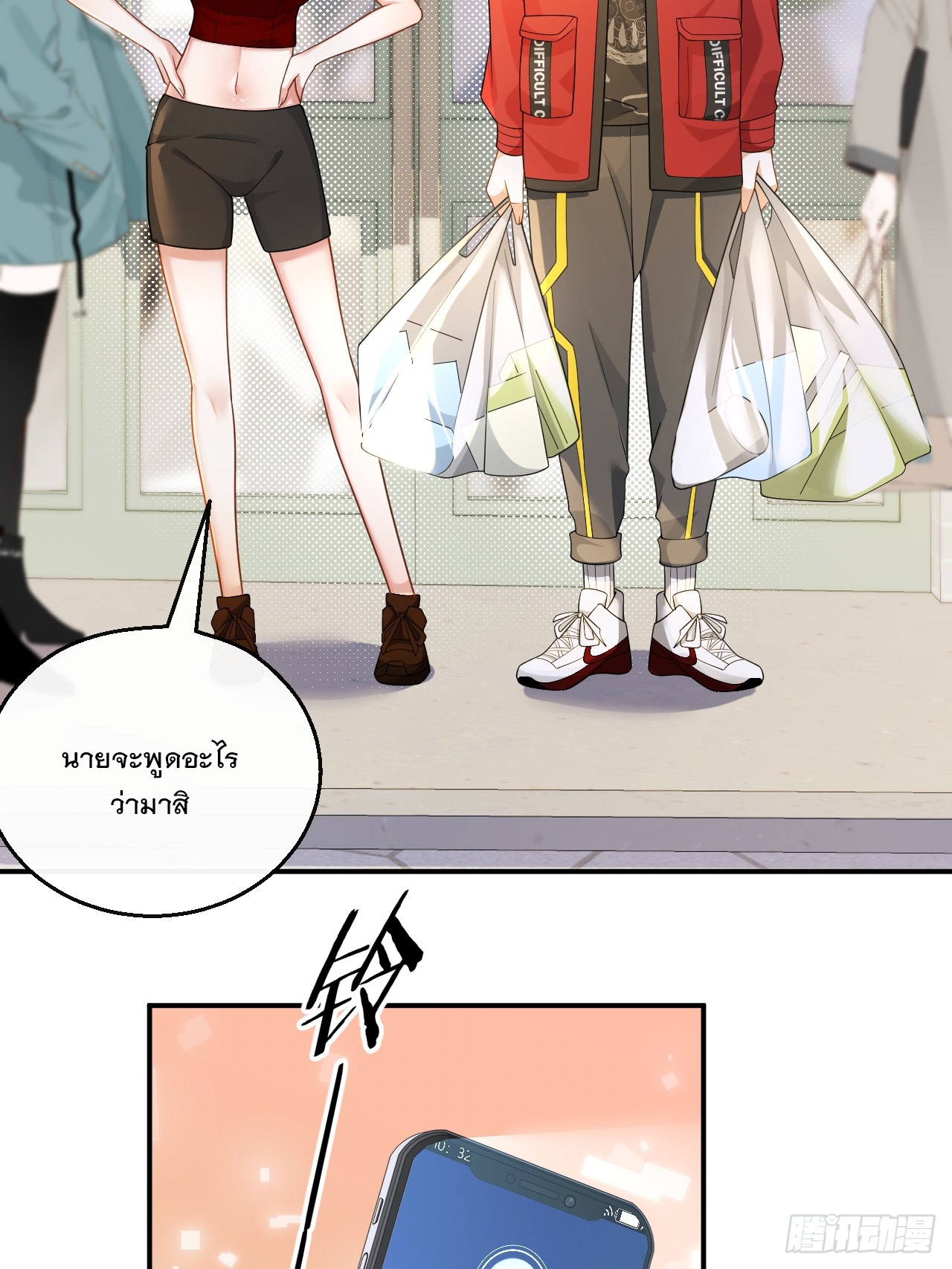 เกิดใหม่เป็นราชาแห่งวงการบันเทิง ตอนที่ 28 หน้า 18