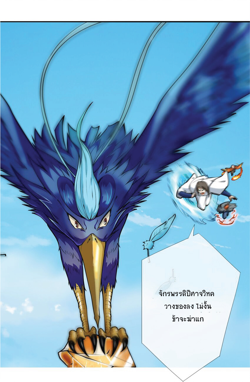 Being a Teacher is Invincible in World ตอนที่ 6 หน้า 37