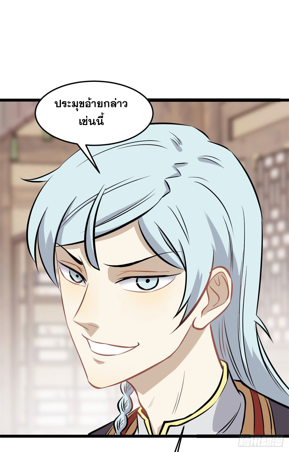 นิกายที่แข็งแกร่งที่สุด (ทันจีน) ตอนที่ 96 หน้า 41