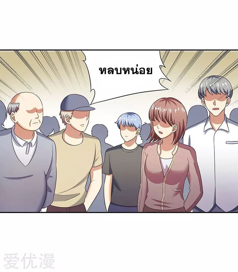 โครตเกรียนเซียนโอสด ตอนที่ 58 หน้า 30