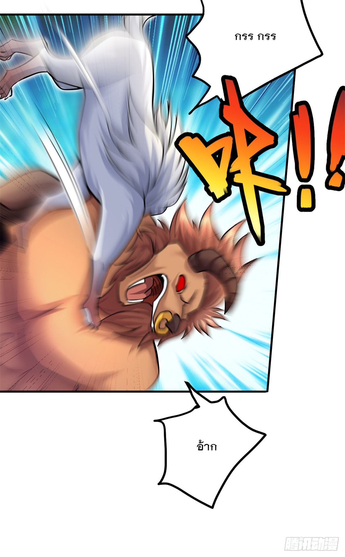 ด้วยเขตแดนกระบี่ ข้าสามารถเป็นเซียนกระบี่ได้ ตอนที่ 26 หน้า 10