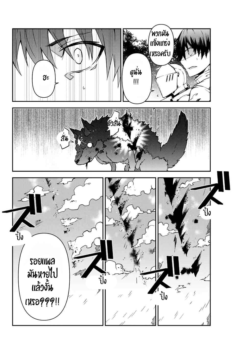 FUGUUSHOKU “KAJISHI” DAKEDO SAIKYOU DESU อาชีพสุดอ่อน(ช่างตีเหล็ก)แต่โคตรโกง ตอนที่ 10 หน้า 10