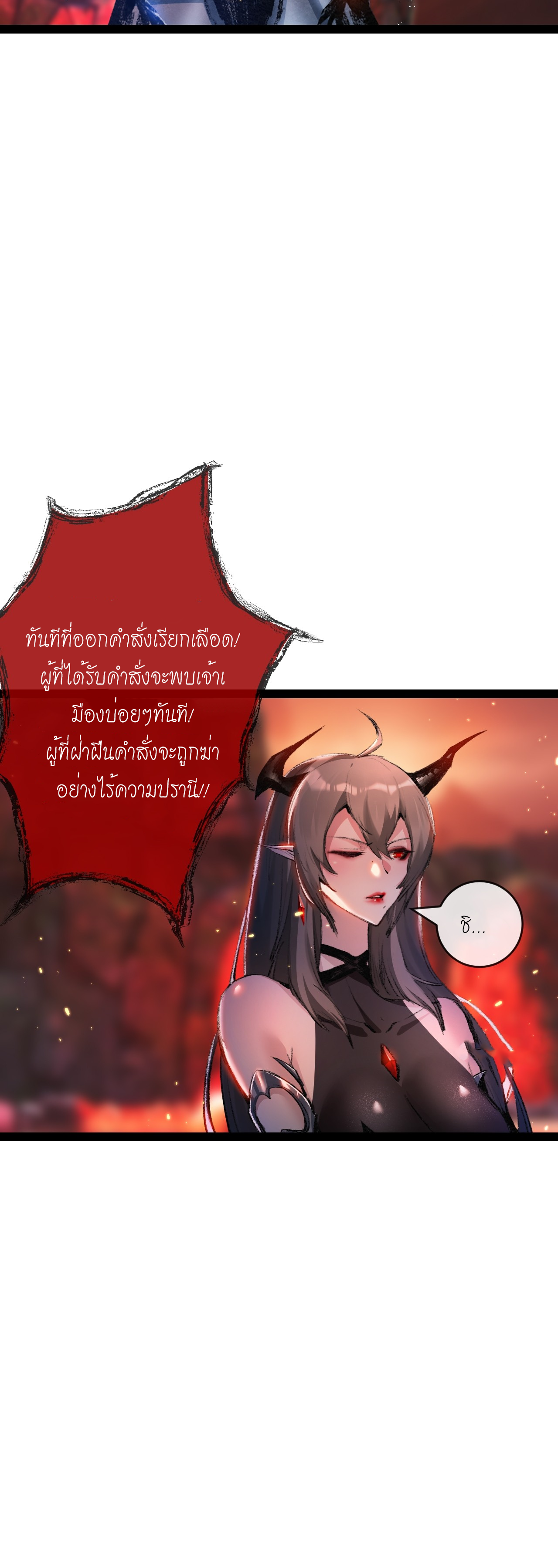 ซานเยว่ ตอนที่ 10 หน้า 27