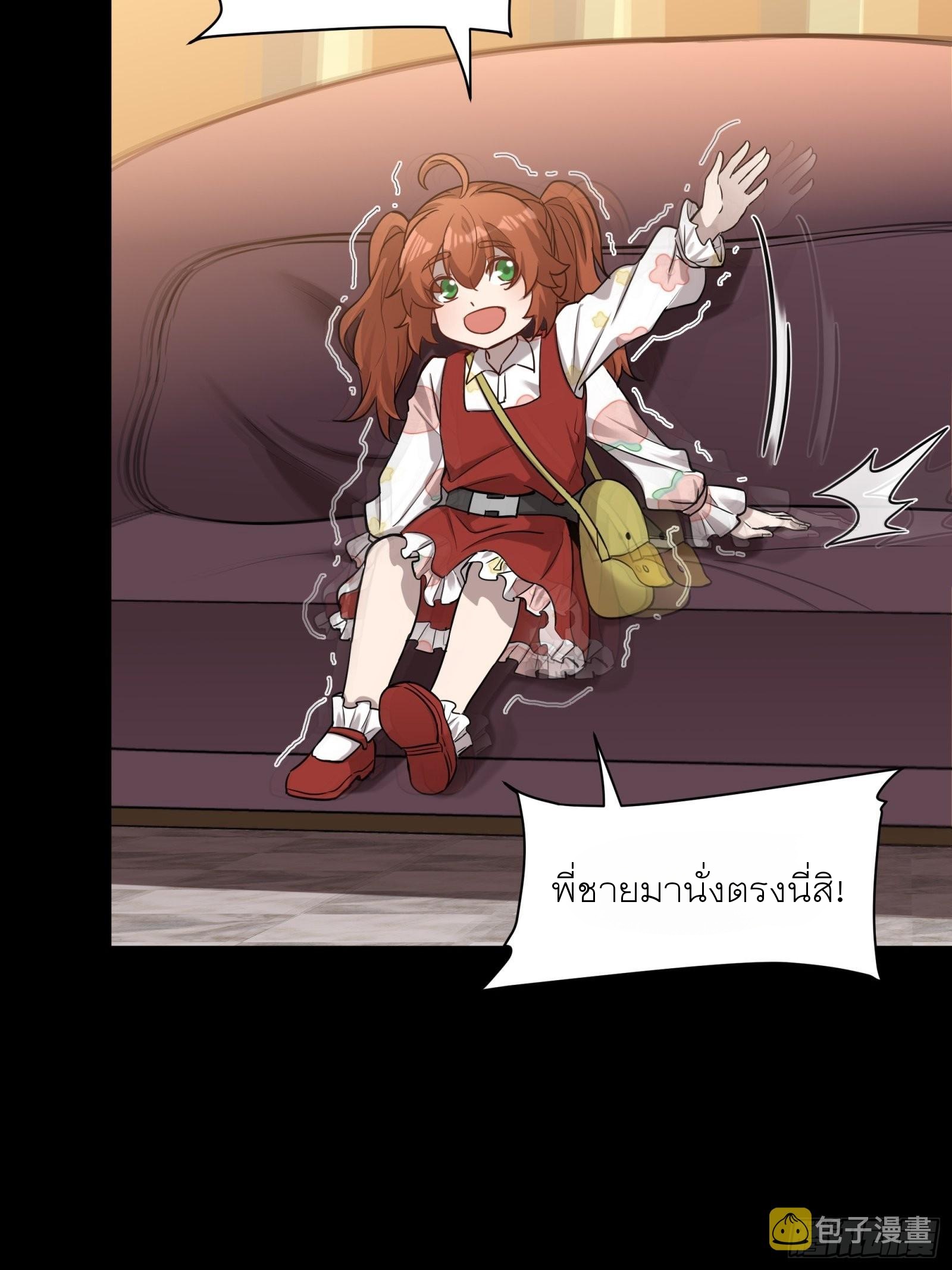 Legend of Star Genera ชนจีน ตอนที่ 69 หน้า 31