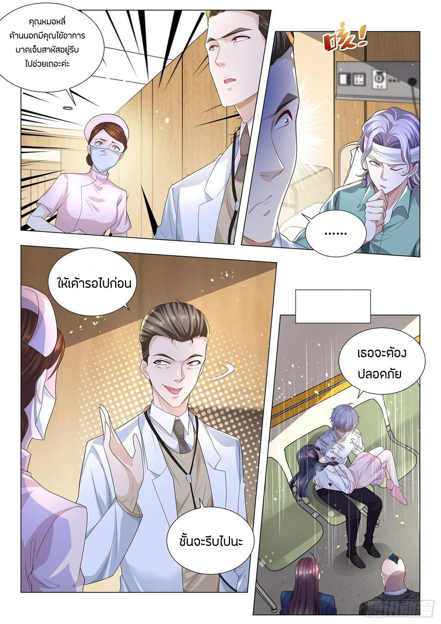 Divine Hero’s Skyfall System ตอนที่ 175 หน้า 8