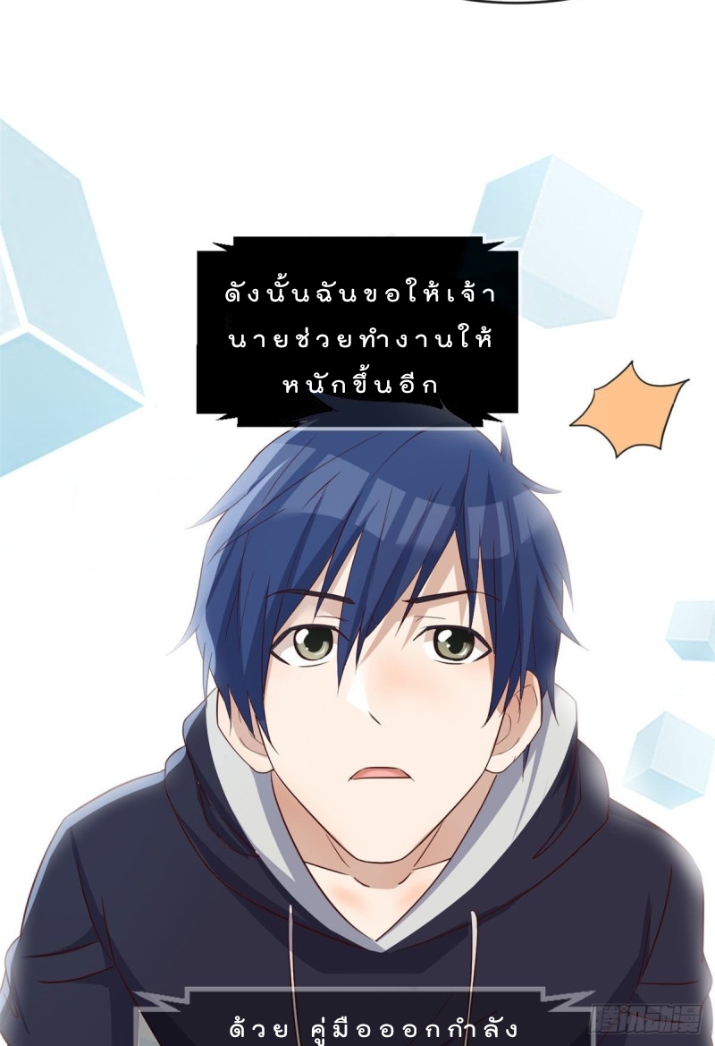 My sister is a famous star – พี่สาวฉันเป็นดาราดัง ตอนที่ 27 หน้า 33