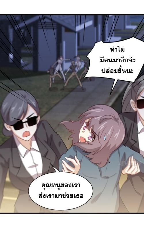 Immortal Swordsman in The Reverse World ข้าเซียนกระบี่ไม่เกาะสตรี ตอนที่ 106 หน้า 31