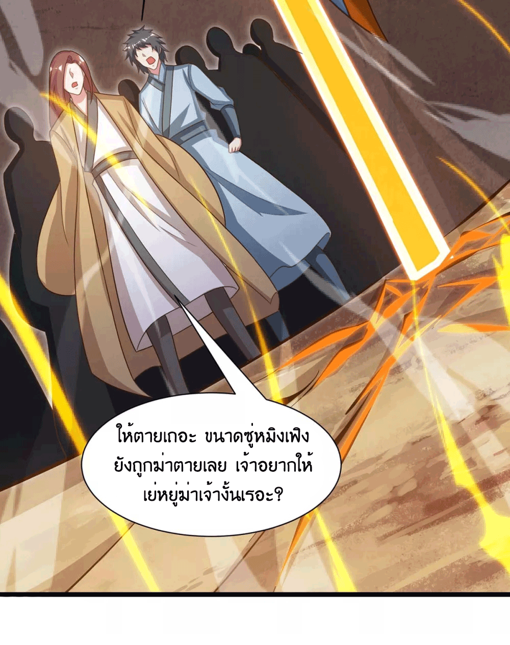 One Step Toward Freedom ตอนที่ 234 หน้า 38