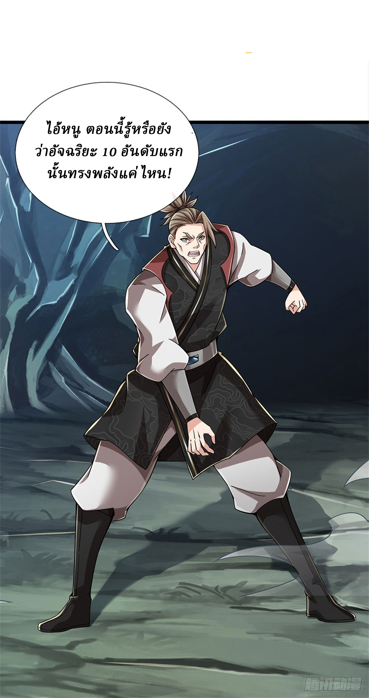 I Am Invincible in the Fantasy World of the Apocalypse ตอนที่ 22 หน้า 2