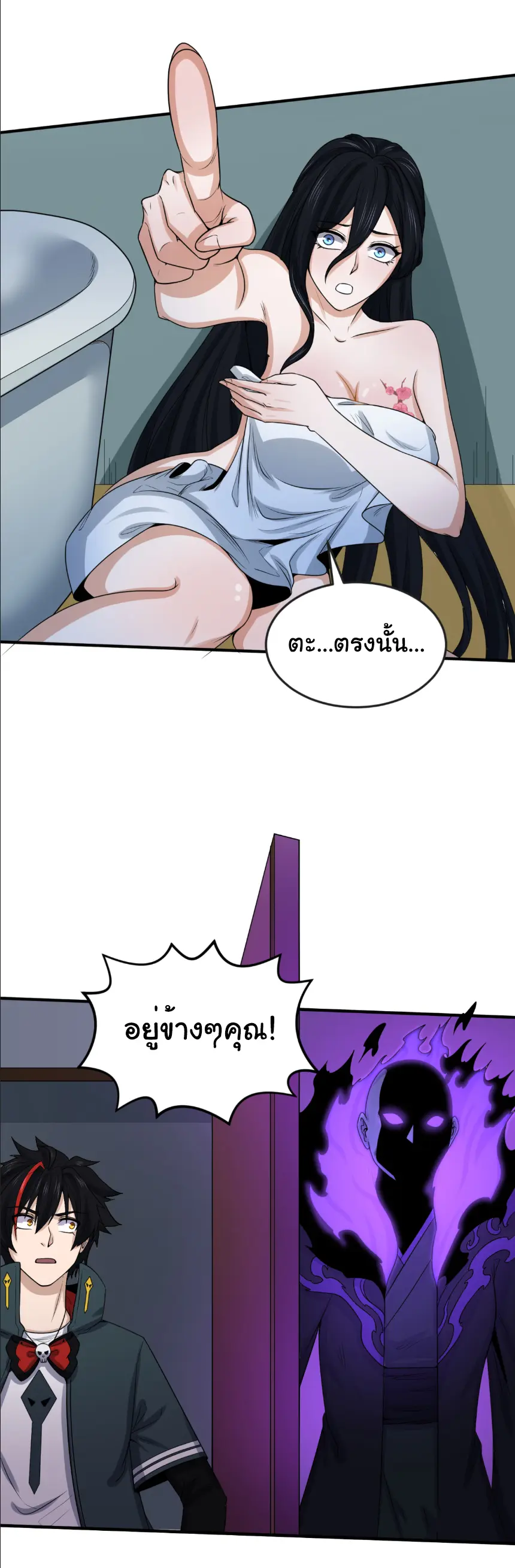 Junior Brother Demon Sovereign is too devoted ตอนที่ 159 หน้า 22