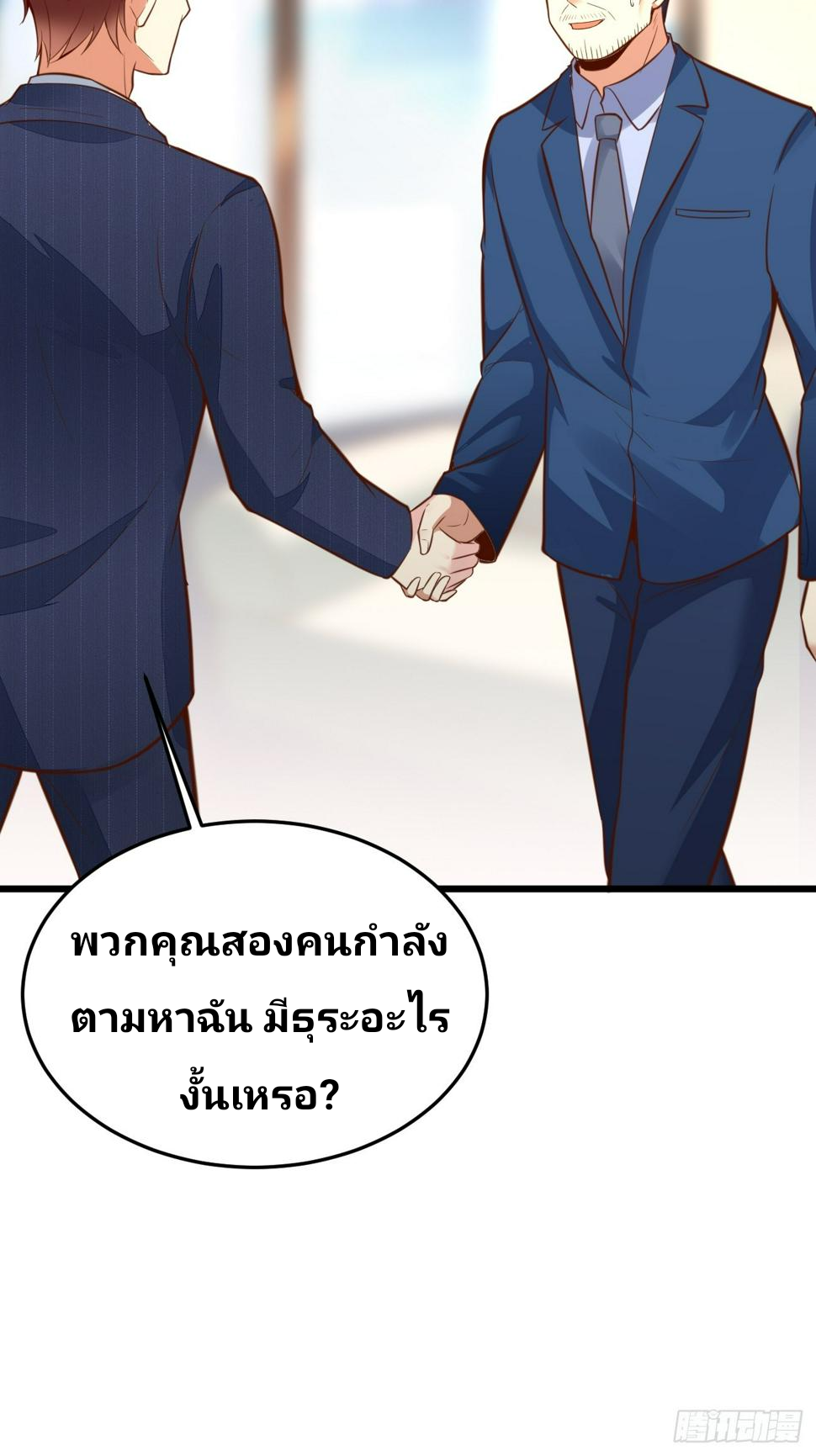 ฉันสุ่มตัวตนใหม่ทุกสัปดาห์ ตอนที่ 62 หน้า 9