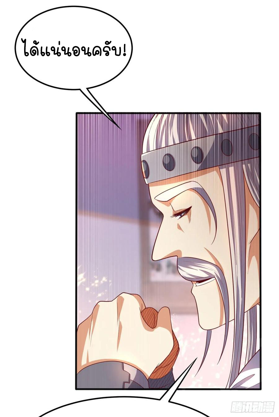 Wu ni ตอนที่ 62 หน้า 7