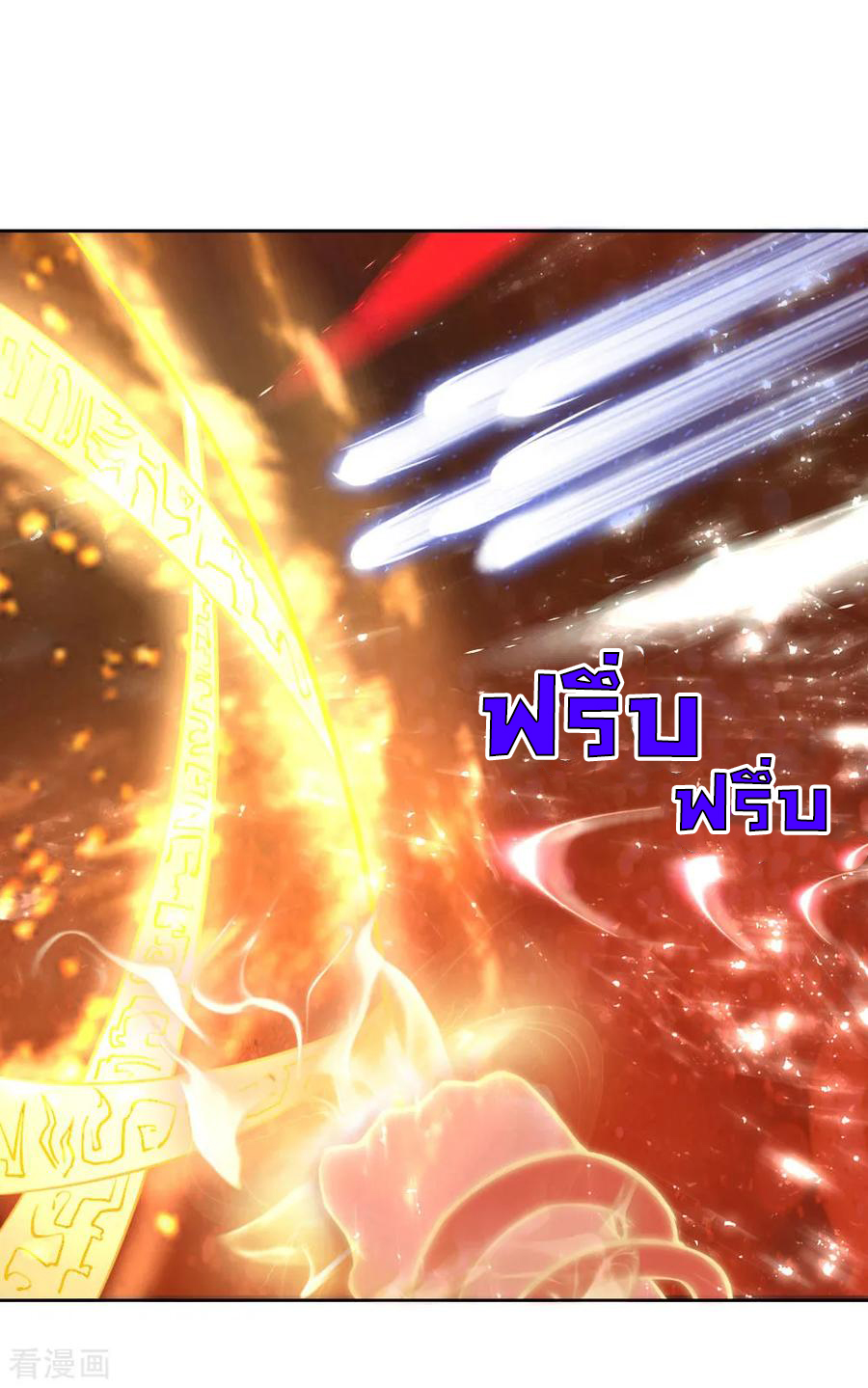 การกลับมาของเทพทำลายล้าง ตอนที่ 45 หน้า 10