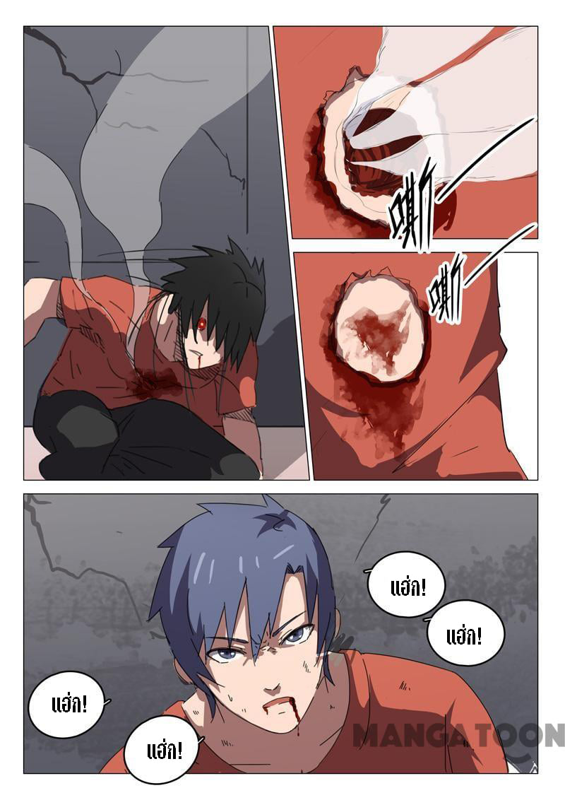 chromosome 47 โครโมโซมที่ 47 ตอนที่ 56 หน้า 4