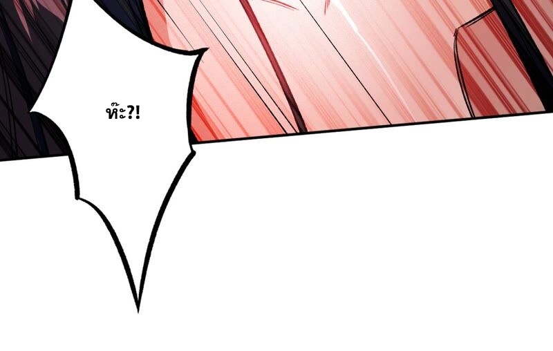 เอาชีวิตรอดในวันสิ้นโลก(暗海纪元) ตอนที่ 2 หน้า 128