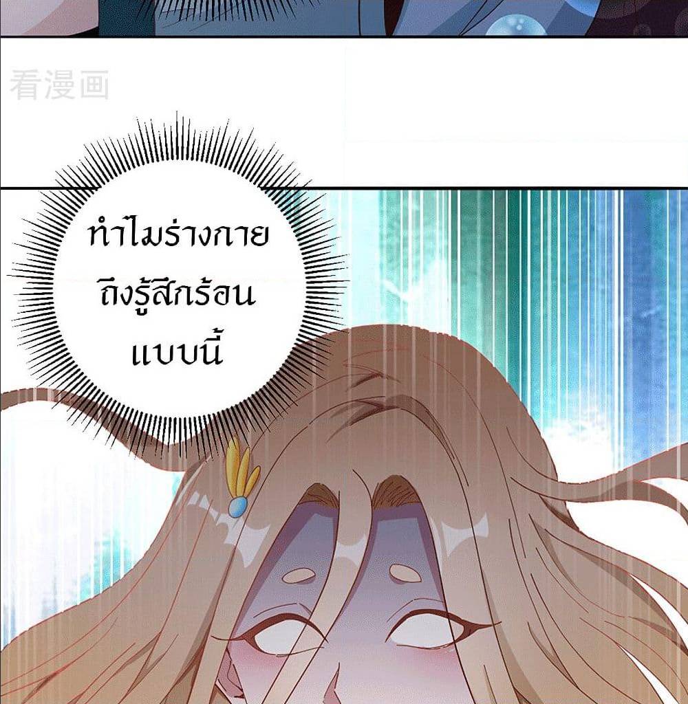 Peerless Martial Arts Everlasting : จักรพรรดินิรันดร์กาล ตอนที่ 23 หน้า 10