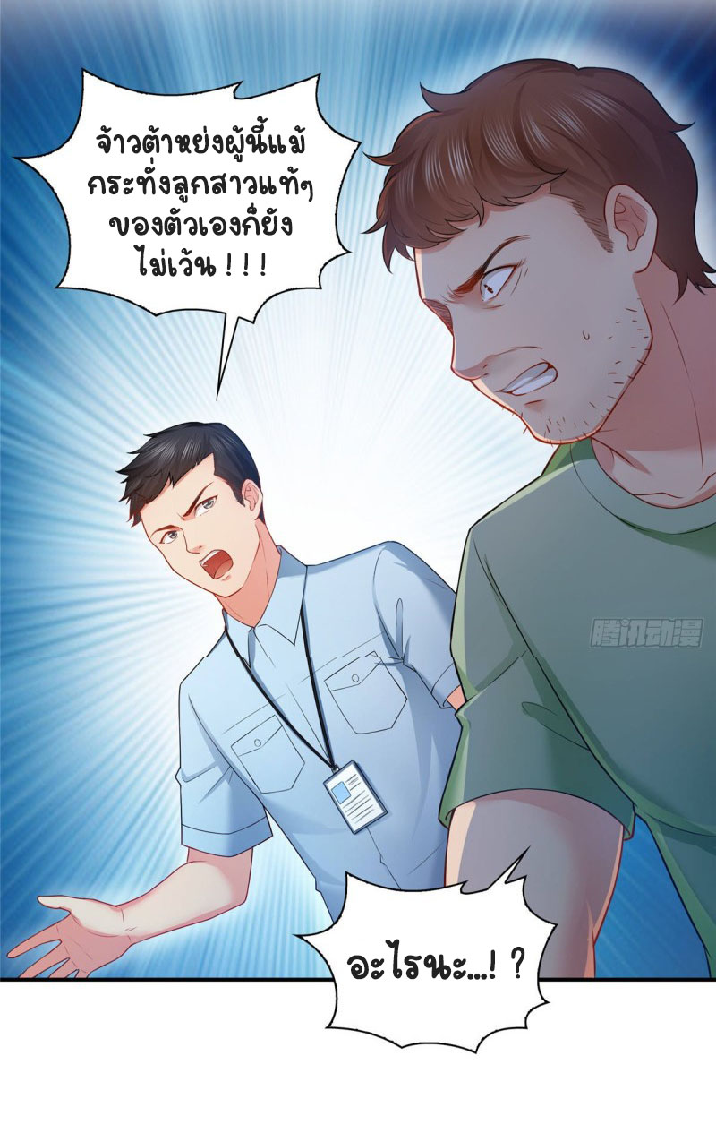 (ชนจีน)Perfect Secret Love The Bad New Wife Is a Little Sweet ตอนที่ 73 หน้า 14