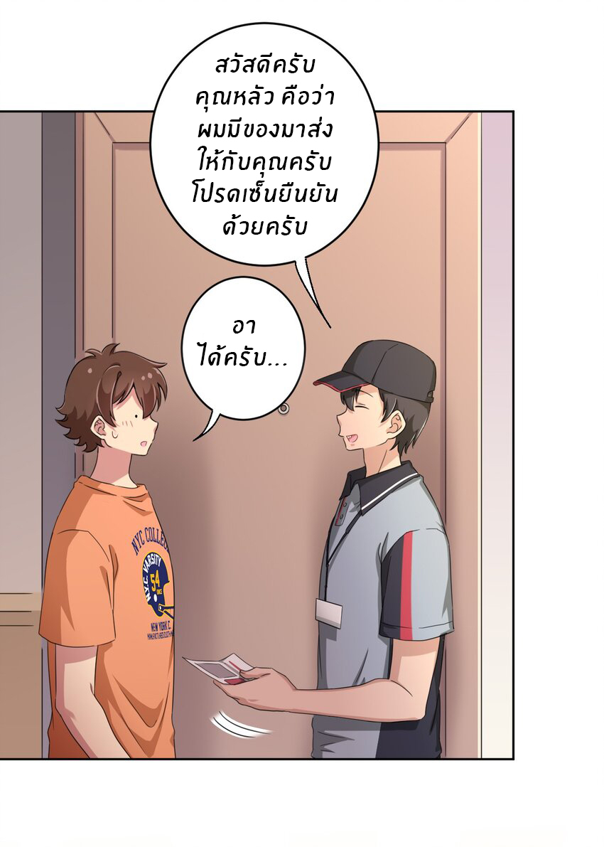 What is the use of God giving me this embarrassing superpower? ตอนที่ 34 หน้า 16