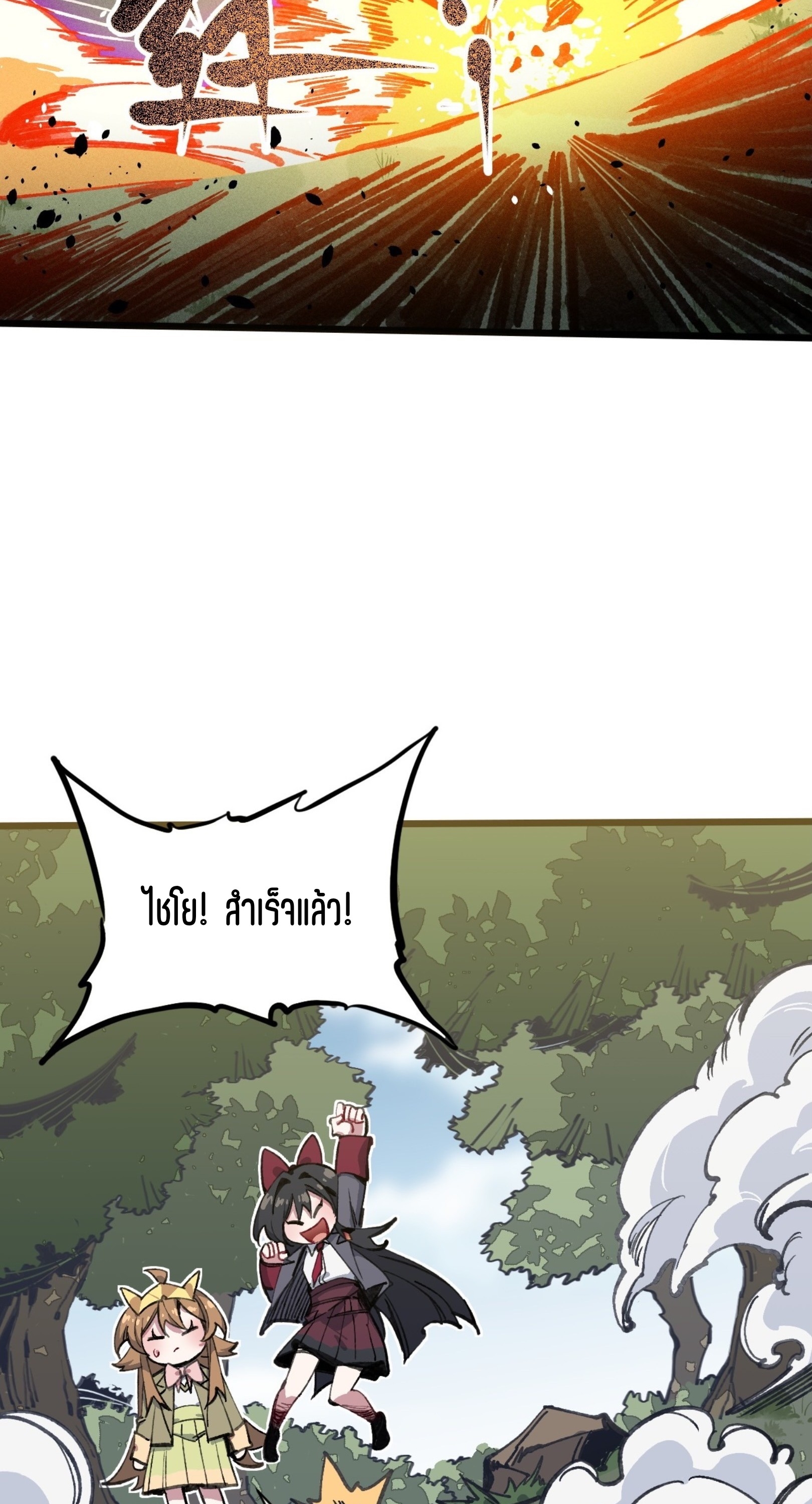 เจ้าหญิงไร้ค่า LV999 ตอนที่ 20 หน้า 28