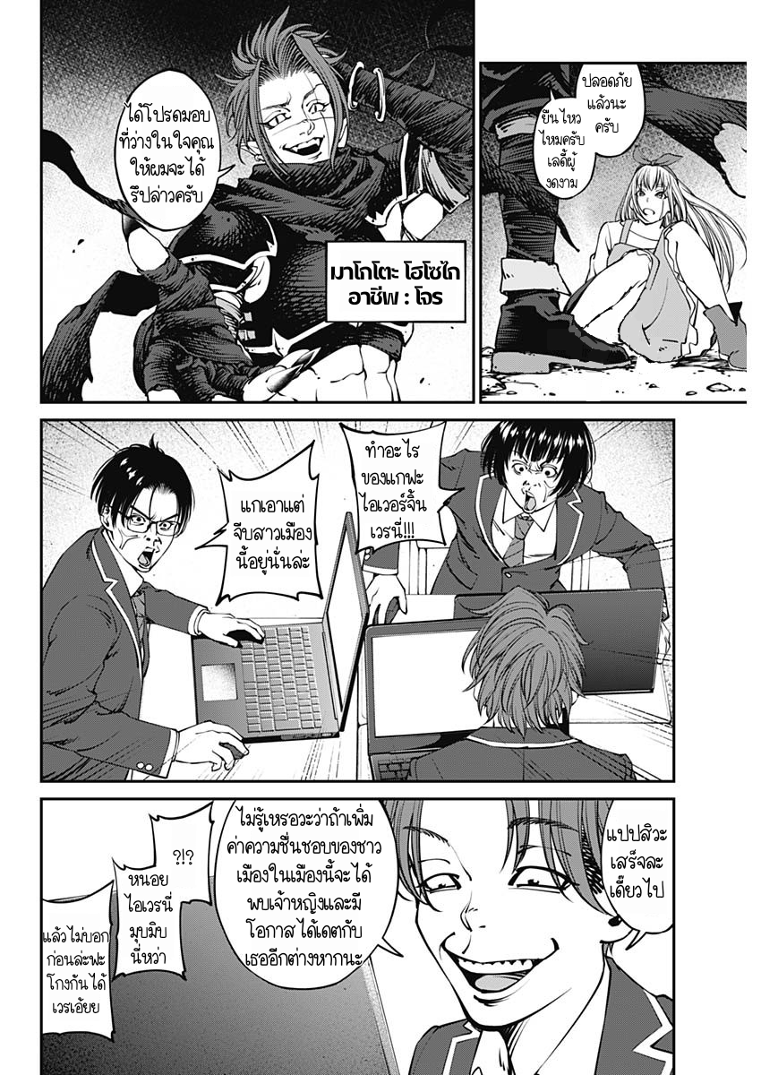 เมื่อโลกนี้อัปเดต ตอนที่ 1 หน้า 32