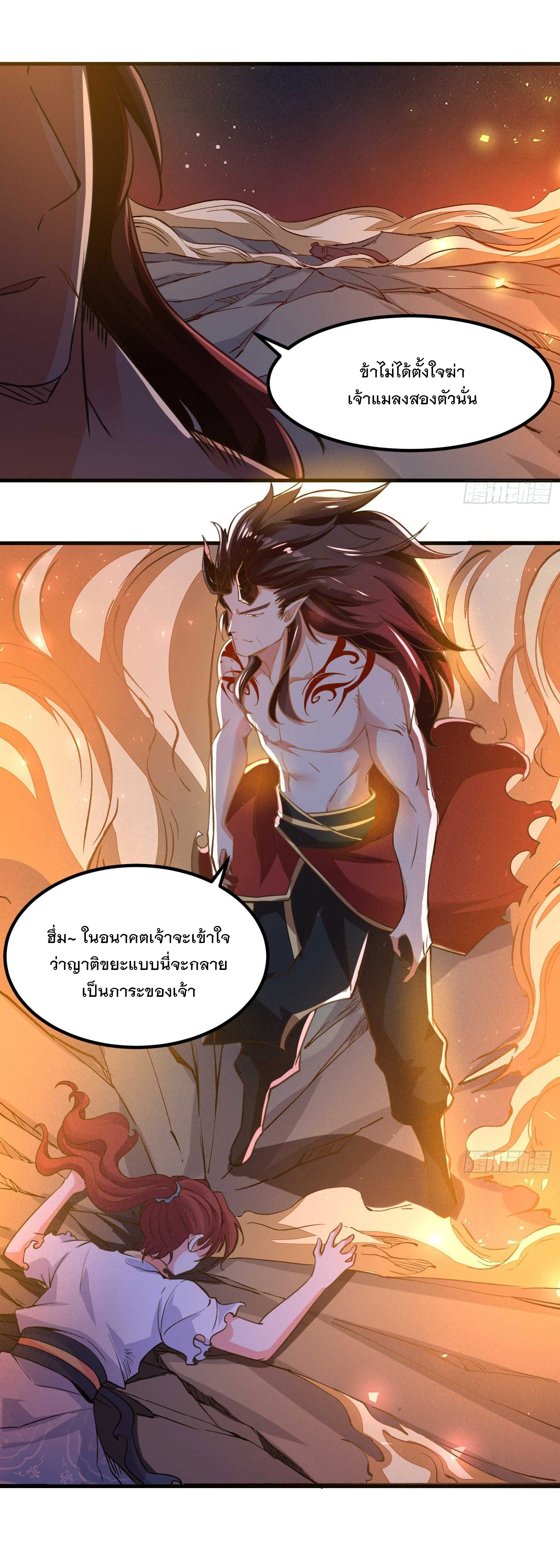 การต่อสู้ของเหล่าคนทรง ตอนที่ 10 หน้า 13