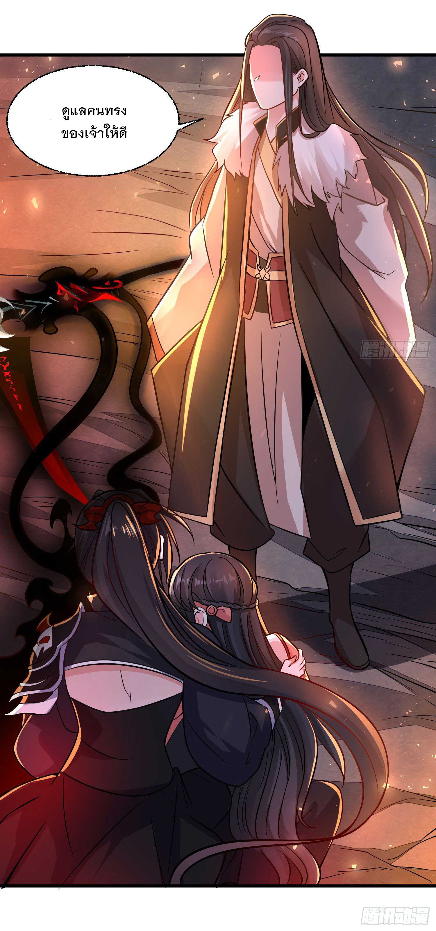 การต่อสู้ของเหล่าคนทรง ตอนที่ 12 หน้า 39