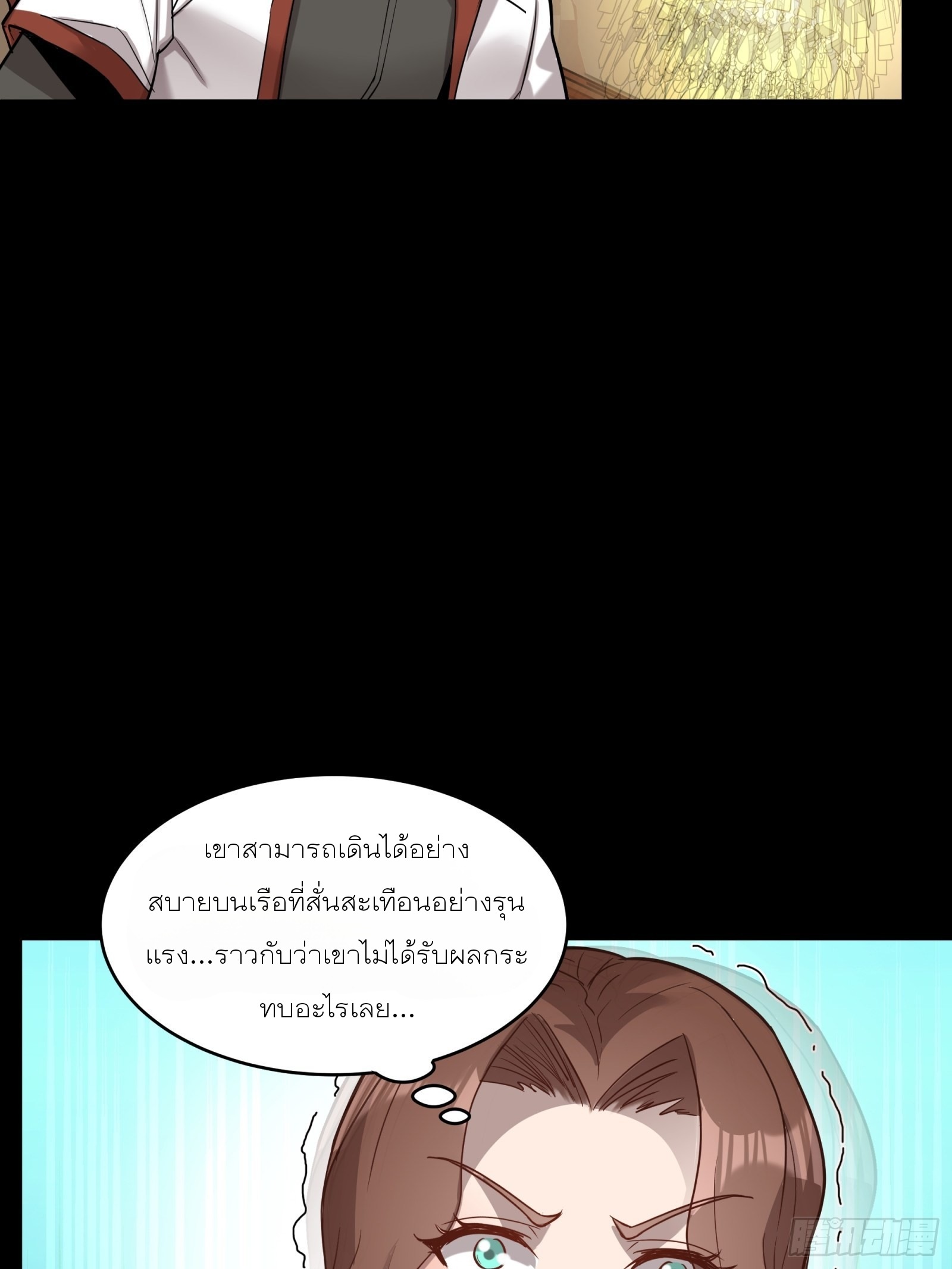 Legend of Star Genera ชนจีน ตอนที่ 69 หน้า 33
