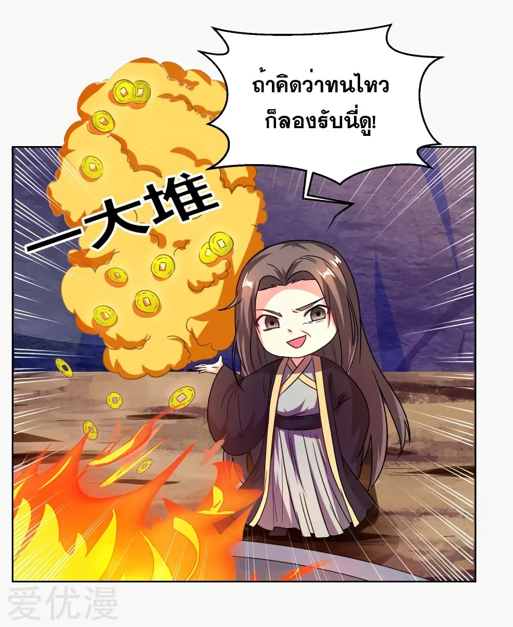 One Step Toward Freedom ตอนที่ 50 หน้า 19