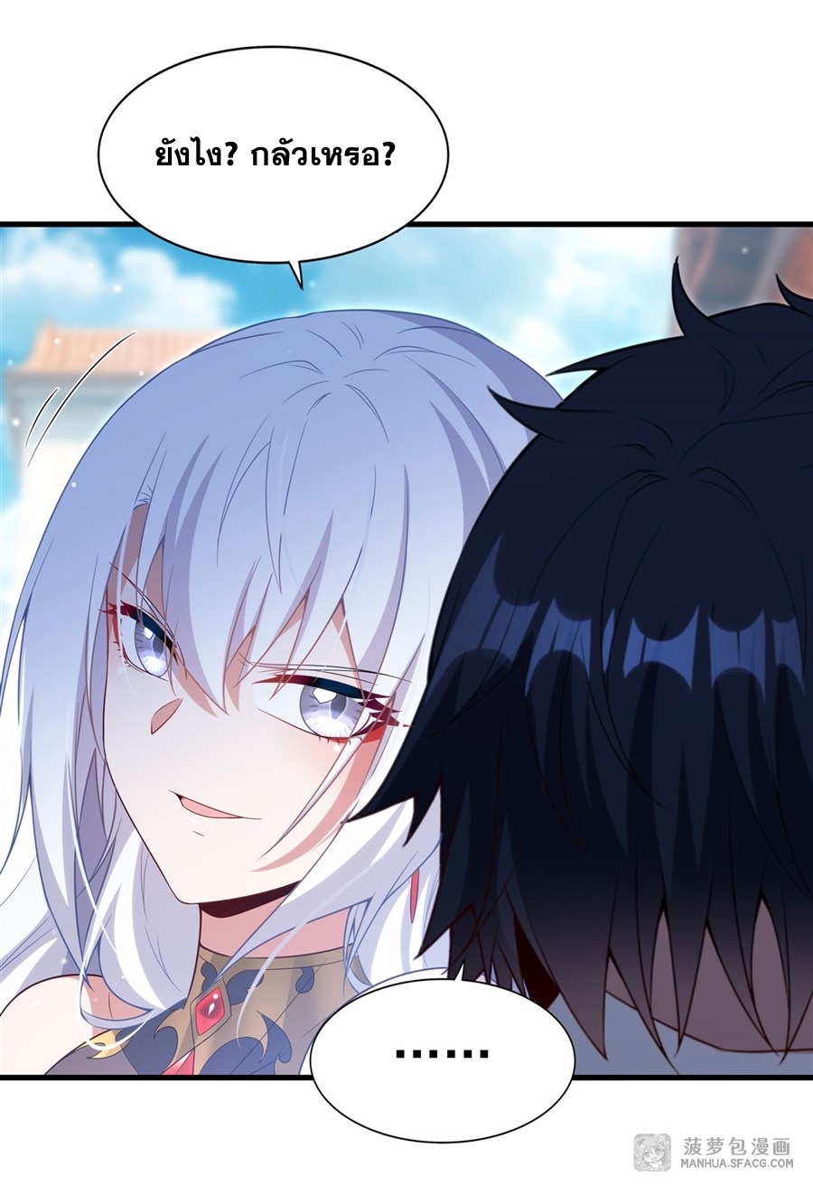 Shut Up, Evil Dragon! หุบปากซะยัยมังกรร้ายข้าไม่อยากมีลูกกับเจ้าอีกแล้ว ตอนที่ 18 หน้า 17