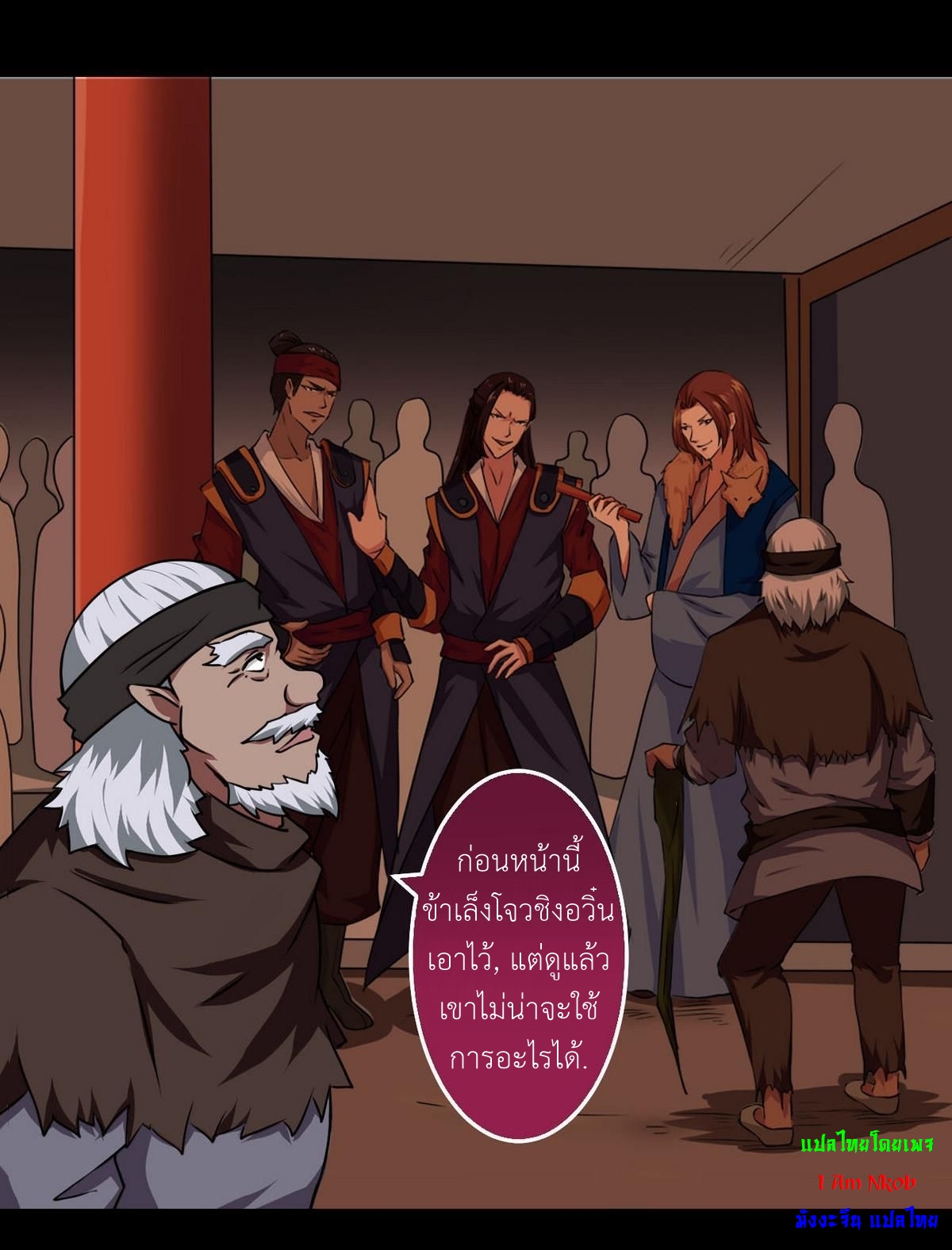 มหาจอมปราชญ์ ปราณเทวะ ตอนที่ 56 หน้า 4