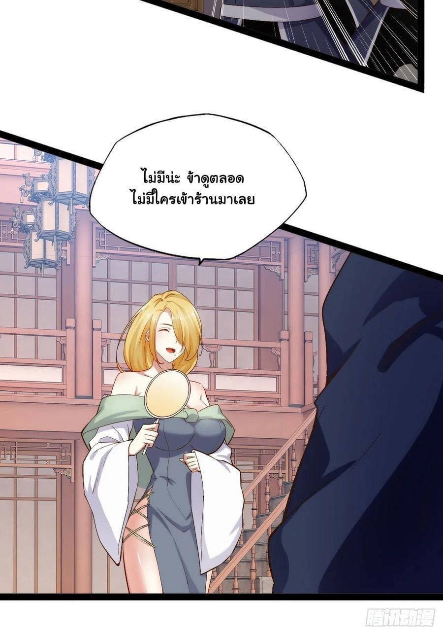 เทพนักเปิดซิง ต่างโลก (เมียร้อยคน) ตอนที่ 4 หน้า 25