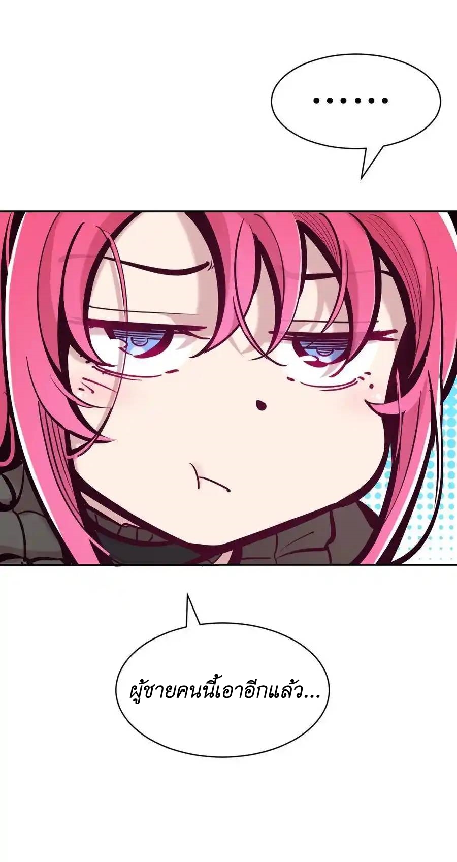 Demon x Angel can't get along! ตอนที่ 124 หน้า 59