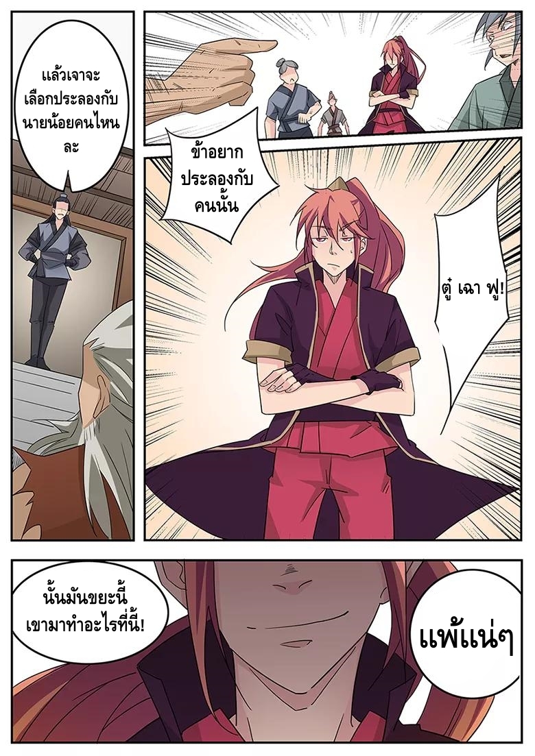 god of war ตอนที่ 1 หน้า 16