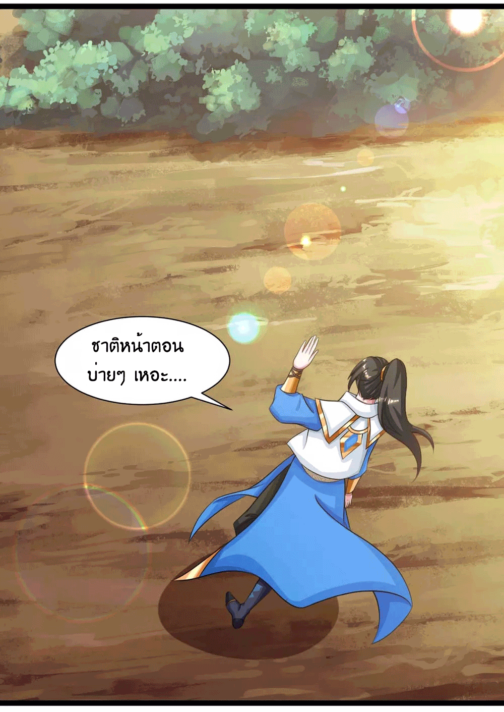 One Step Toward Freedom ตอนที่ 216 หน้า 34