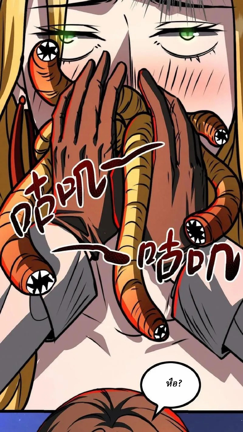 Mysterious Pharmacist ตอนที่ 41 หน้า 24