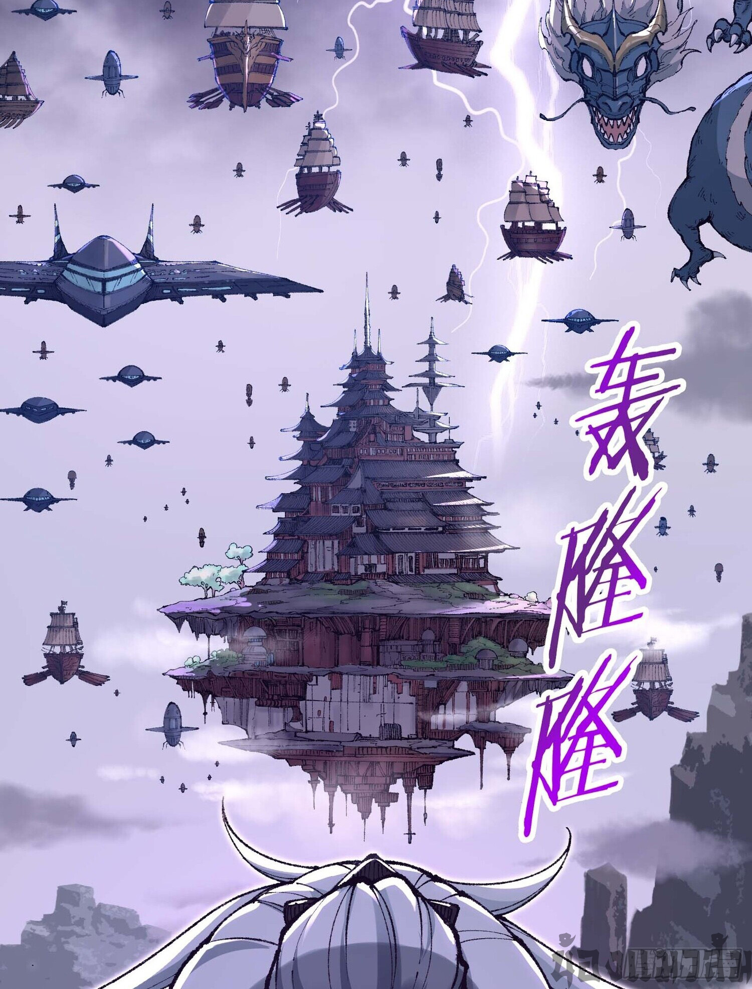 เทพนักเล่นเกมแบบฉันต้องมาติดอยู่ในโลกเกมเซียนหายนะ ตอนที่ 2 หน้า 12