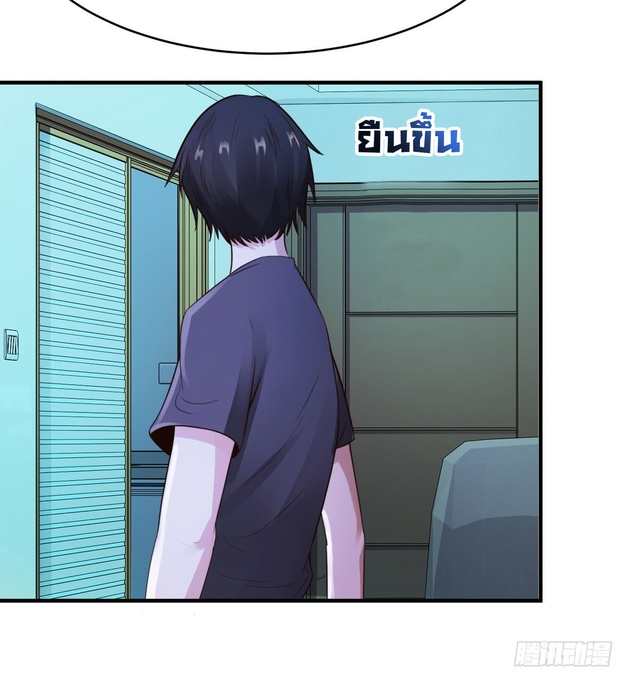 ยัยผู้หญิงคนนี้ ก็คือแฟนสาวของผม ตอนที่ 9 หน้า 22