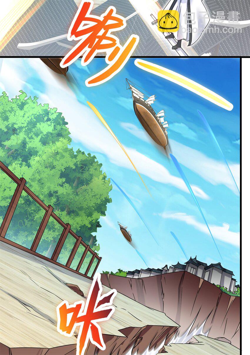 ด้วยเขตแดนกระบี่ ข้าสามารถเป็นเซียนกระบี่ได้ ตอนที่ 52 หน้า 9