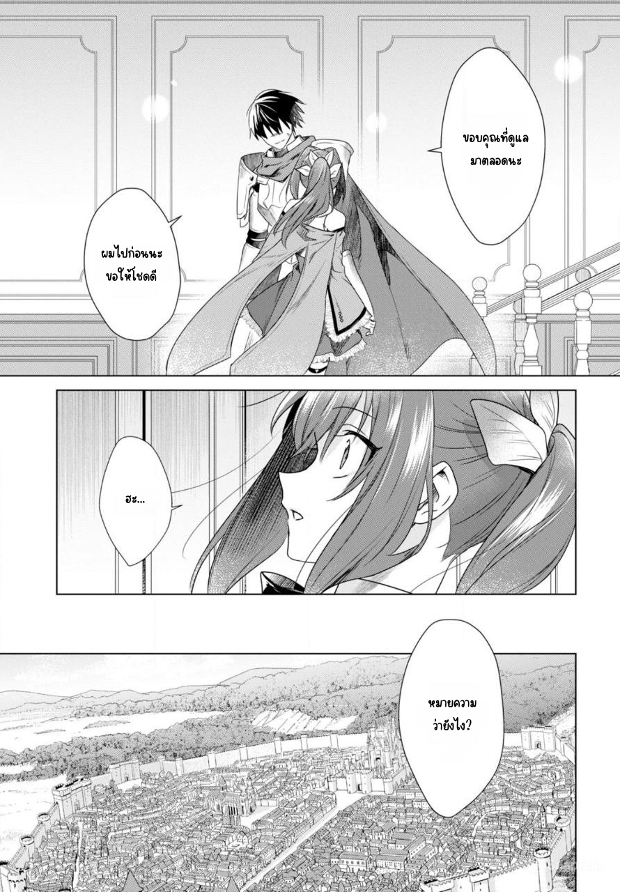 นักผจญภัยระดับ S ที่ถูกขับไล่ออกจากปาร์ตี้ ใช้ทักษะ "ปลดปล่อยทาส" สร้างประเทศที่แข็งแกร่งที่สุดในประวัติศาสตร์! ตอนที่ 1 หน้า 17