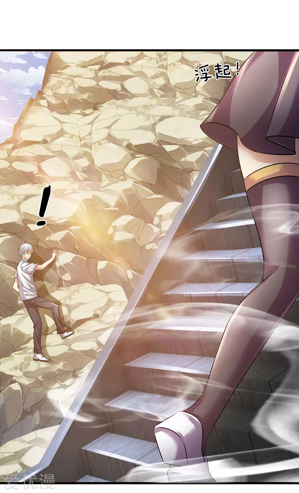 นครเซียนแห่งผู้ต่อต้านสวรรค์ ตอนที่ 153 หน้า 20