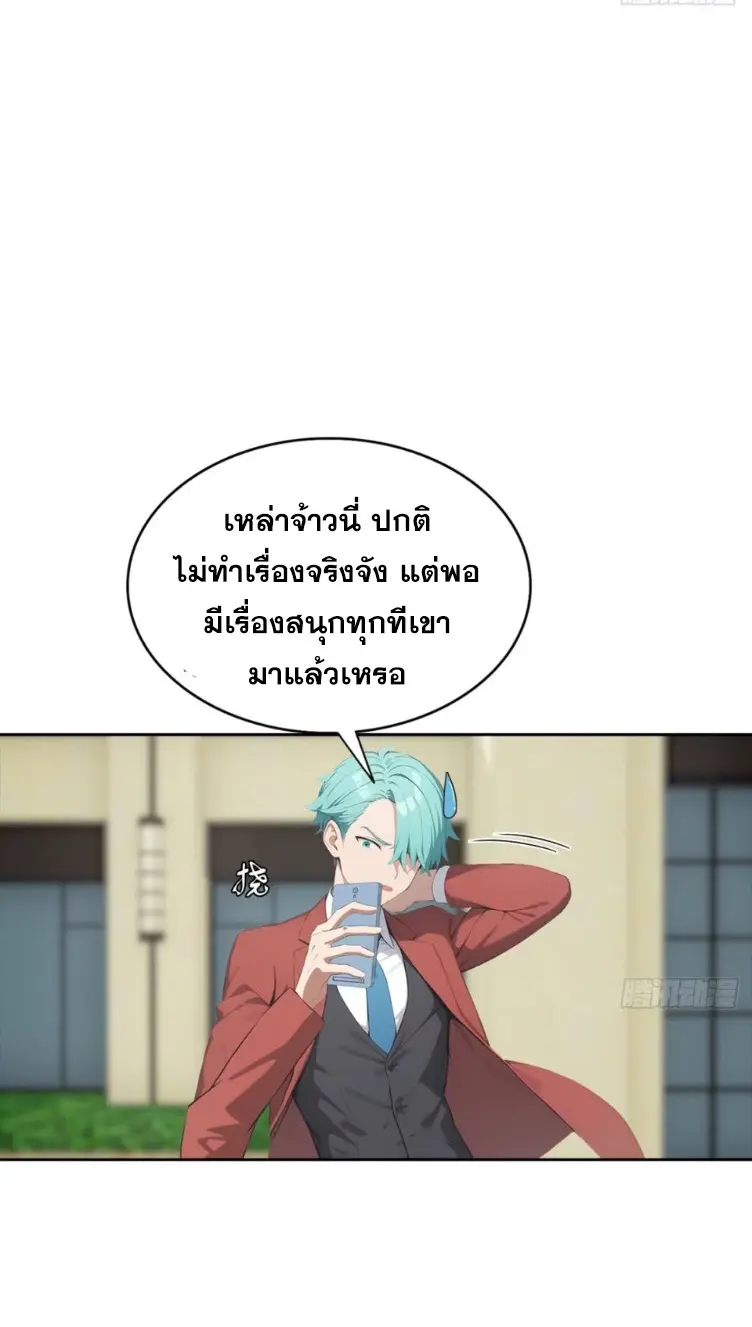 ระบบพลิกชีวิต: ฉันปั่นค่าความชอบของเทพธิดาจนเต็มปรอท! ตอนที่ 28 หน้า 10