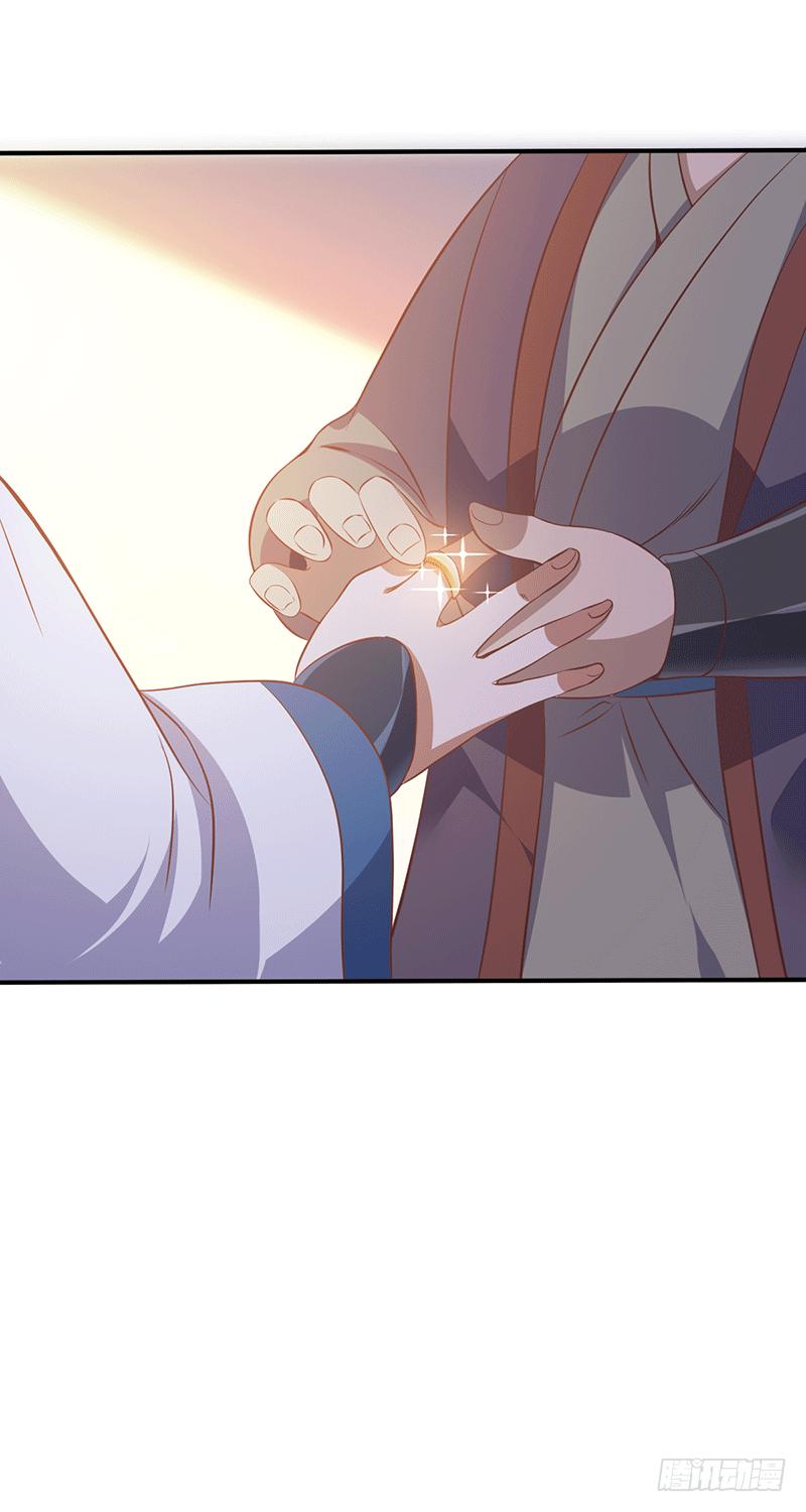 Peerless Scripture of Chaos ตอนที่ 24 หน้า 10