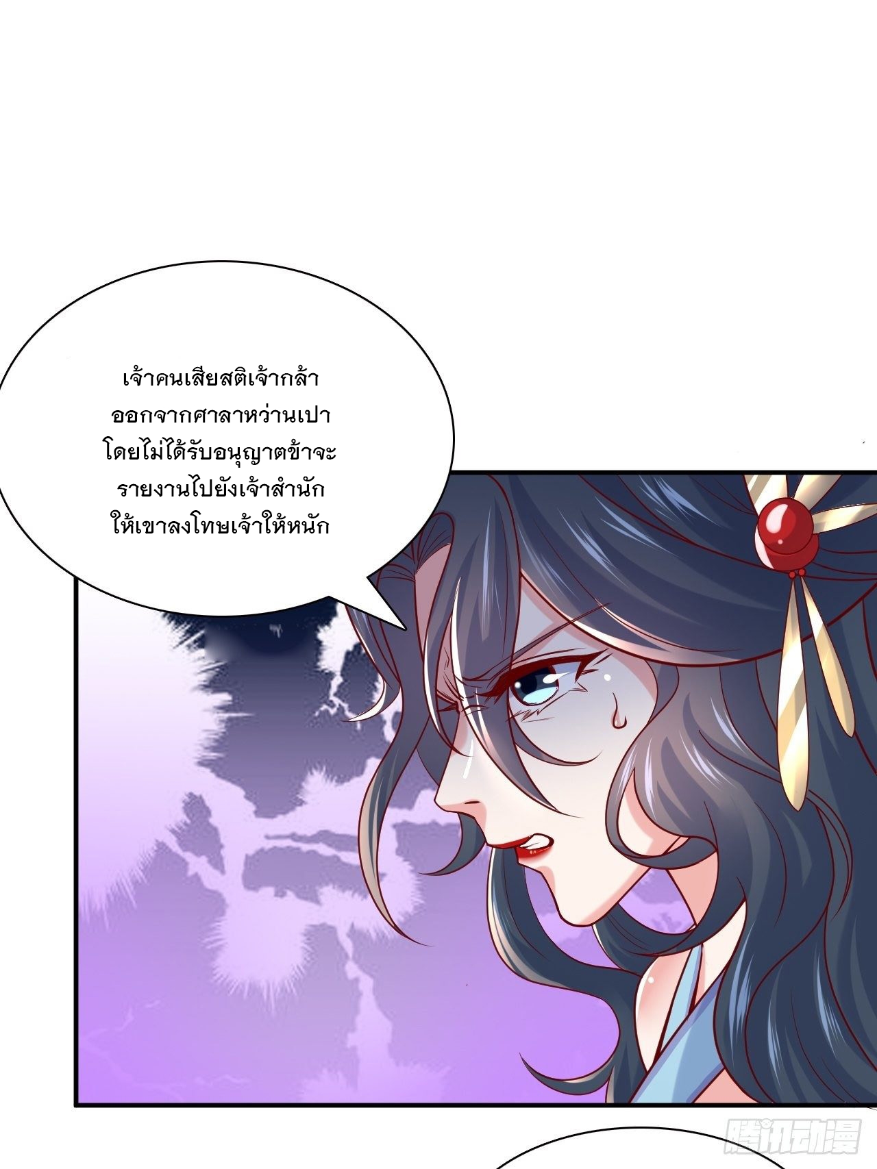 Becoming A God By Teaching Six Sisters - ข้ามีพี่สาวสุดแกร่งทั้งหกที่หาใครเทียบได้ ตอนที่ 9 หน้า 27