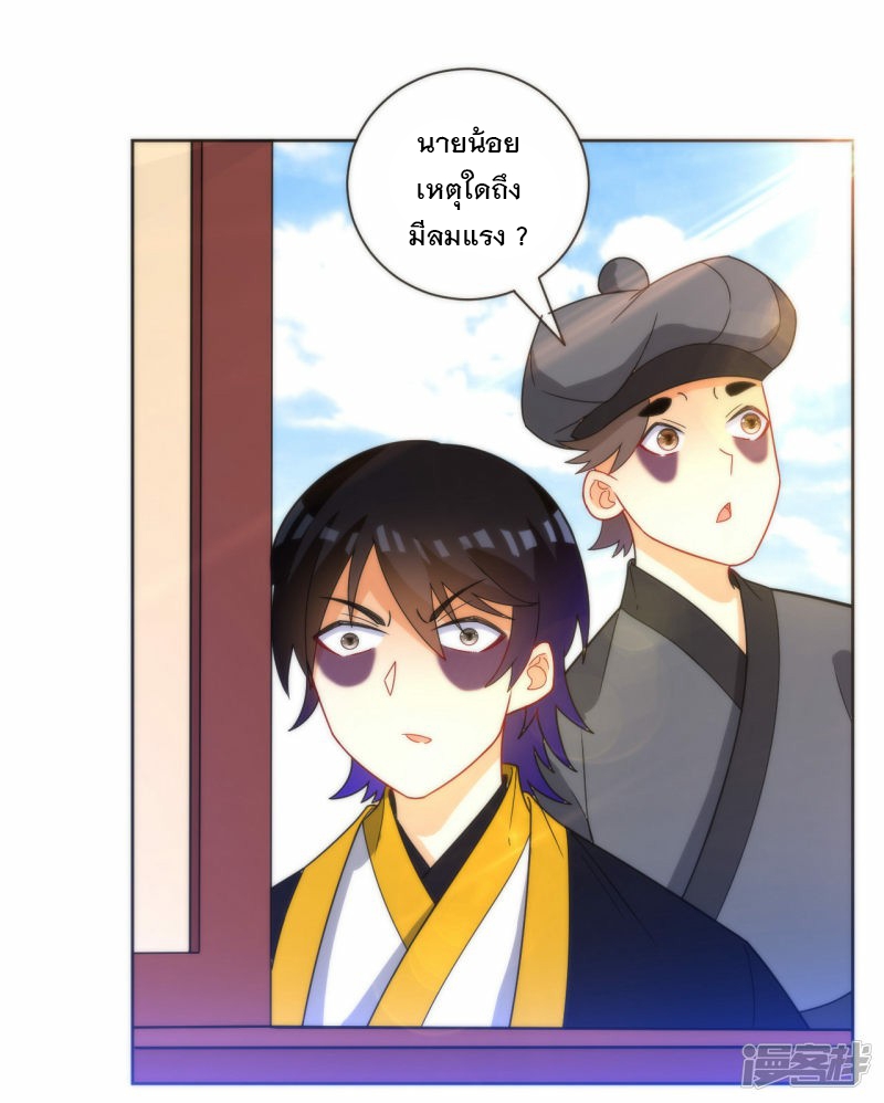 ข้ารับใช้ชั้นหนึ่ง ตอนที่ 60 หน้า 35
