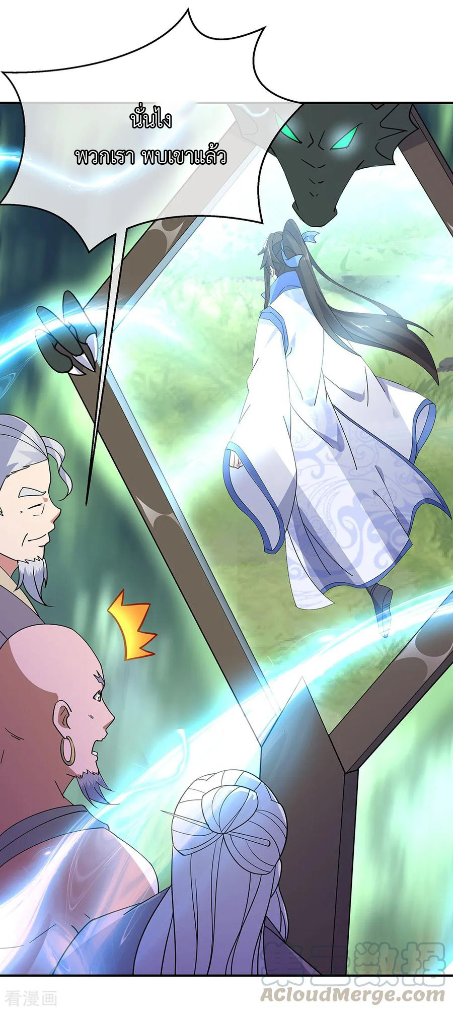 peerless battle spirit ตอนที่ 204 หน้า 10