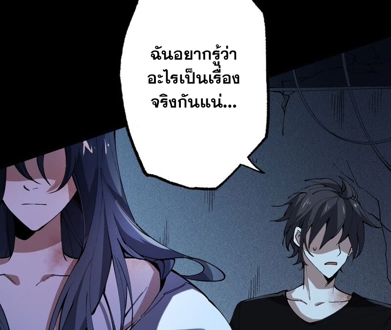 เอาชีวิตรอดในวันสิ้นโลก(暗海纪元) ตอนที่ 4 หน้า 110