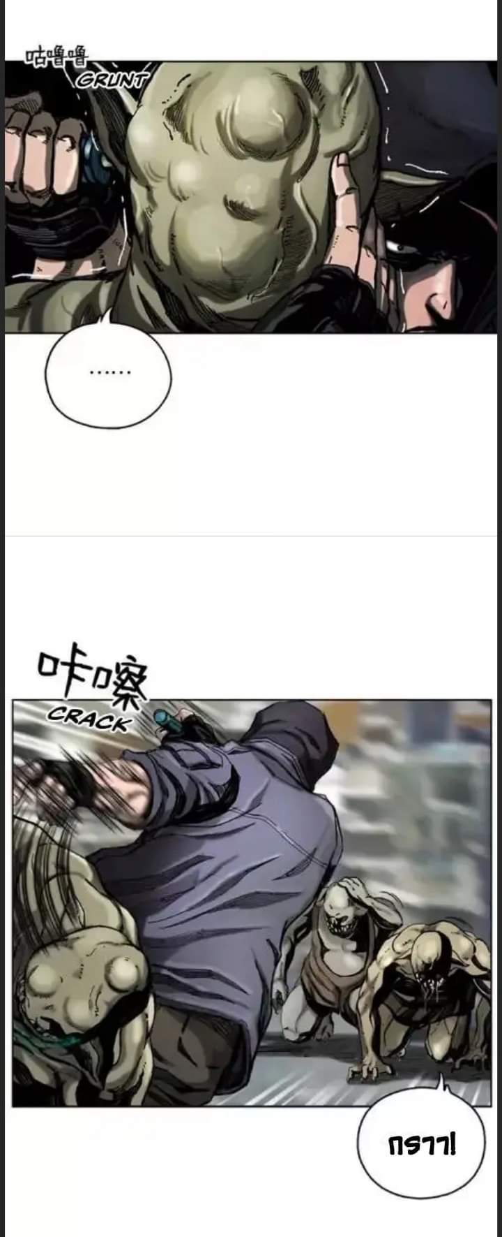 ข้าคือนักล่า ตอนที่ 2 หน้า 20