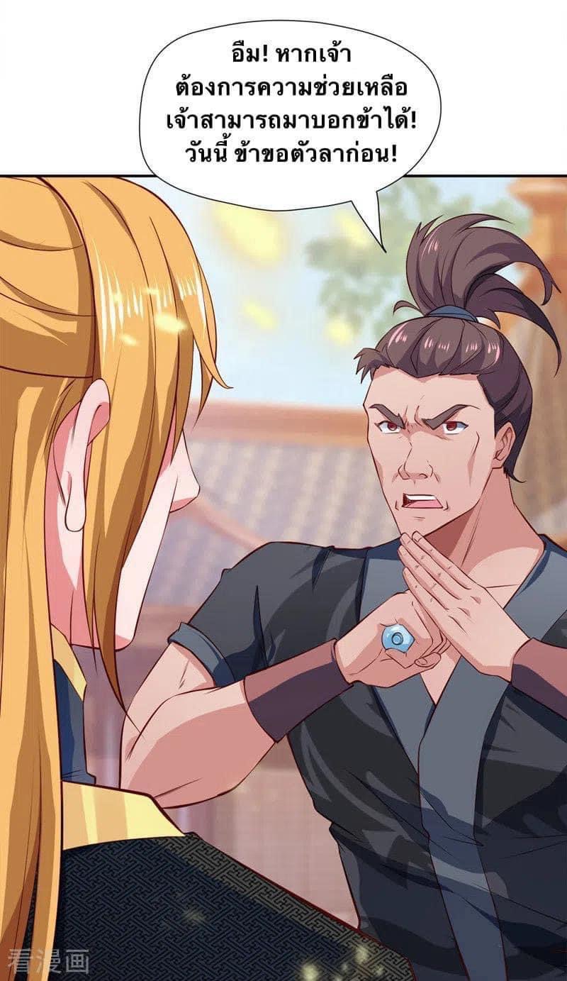ระบบโครตเกรียน คะแนนล้านล้าน (ฮาเร็ม) ตอนที่ 44 หน้า 6