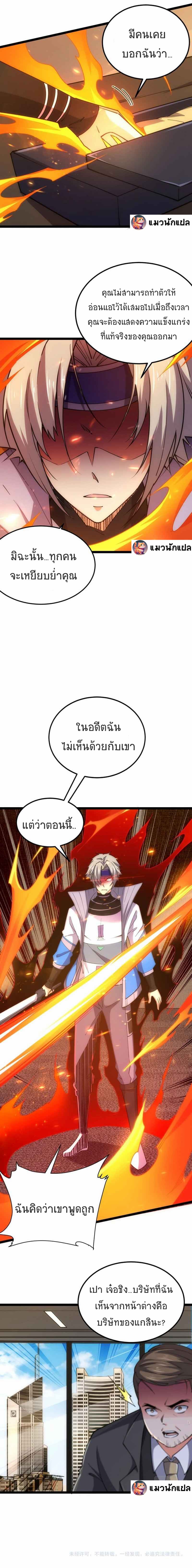 All Attributes Martial Arts ตอนที่ 24 หน้า 7