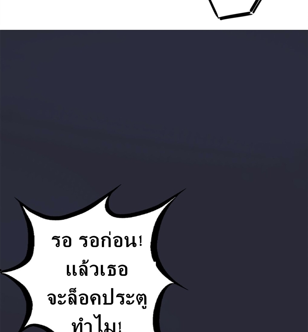 Demon x Angel can't get along! ตอนที่ 11 หน้า 47